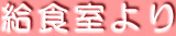 ������̂��ē� 